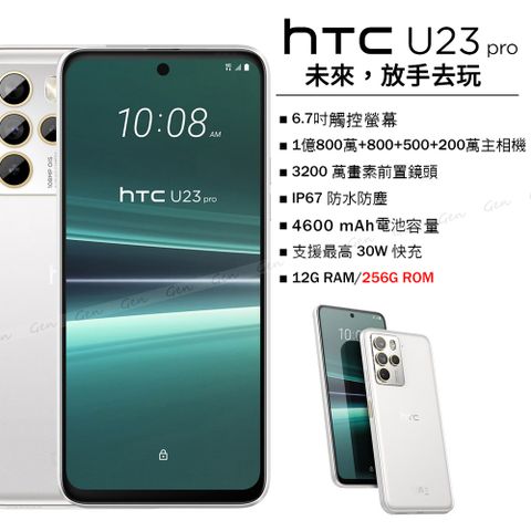 送10000行電+滿版玻璃保貼✿6/2前登錄送軍規保護殼HTC U23 Pro 5G (12G/256G) 慕雪白