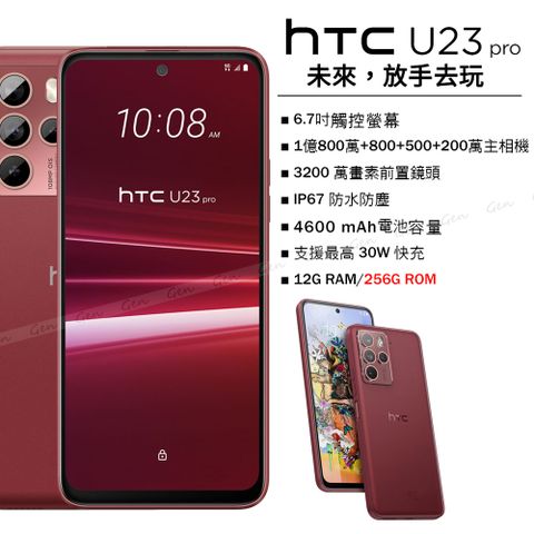 HTC 宏達電 U23 Pro 5G (12G/256G) 迷霧紅