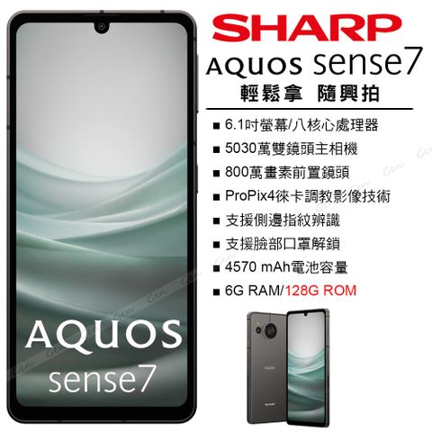 ★內附保護套+保貼SHARP AQUOS sense7 5G (6G/128G) -黑
