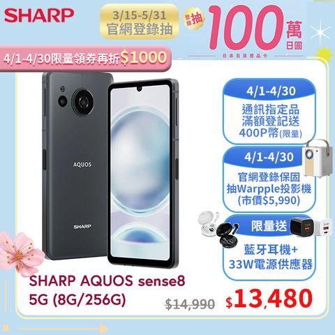 送HANG W2B 無線藍牙耳機+hoda 33W 雙孔電源供應器✿5/31前登錄抽100萬日圓日本百貨禮品卡~內附保護套+保貼SHARP AQUOS sense8 5G (8G/256G) -礦石藍