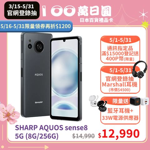 送HANG W2B 無線藍牙耳機+hoda 33W 雙孔電源供應器✿5/31前登錄抽100萬日圓日本百貨禮品卡~內附保護套+保貼SHARP AQUOS sense8 5G (8G/256G) -礦石藍