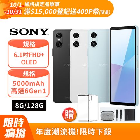 SONY 索尼 SONY Xperia 10VI (8G/128G)