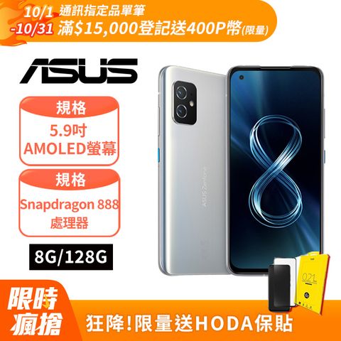 ASUS 華碩 ZenFone 8 (8G/128G)