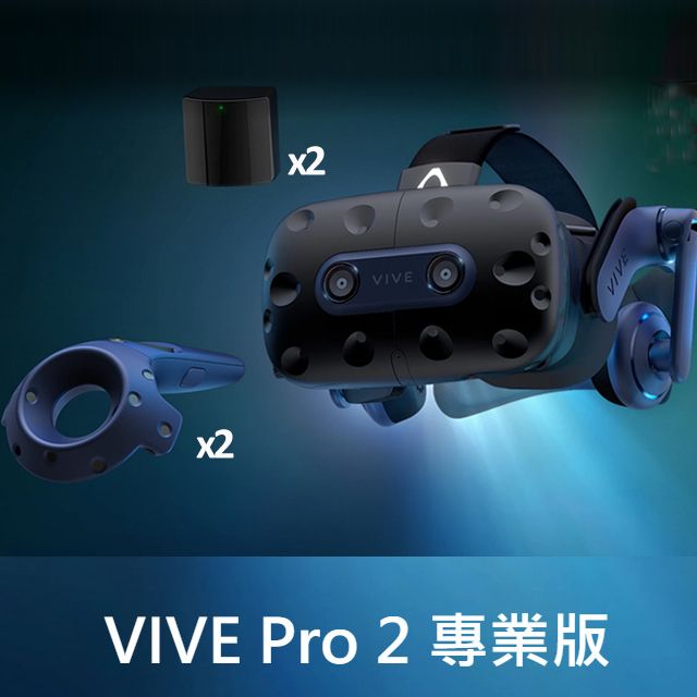 HTC VIVE Pro 2 專業版- PChome 24h購物