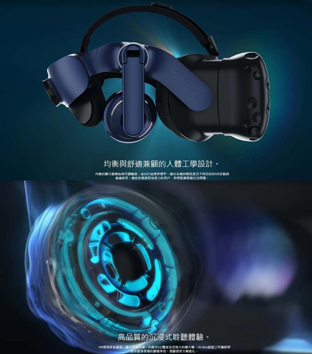 HTC VIVE Pro 2 專業版- PChome 24h購物