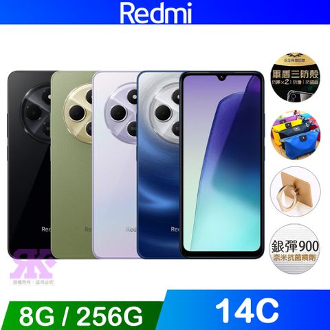 紅米 Redmi 14C (8G+256G)