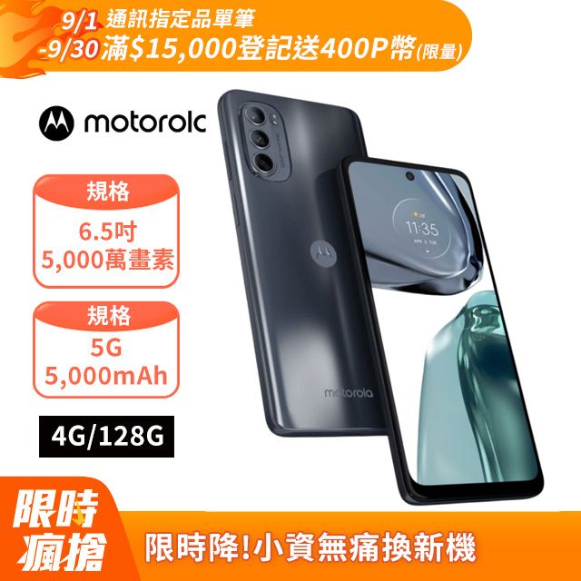 MOTOROLA 摩托羅拉 Moto g62 5G(4G/128G) -午夜灰