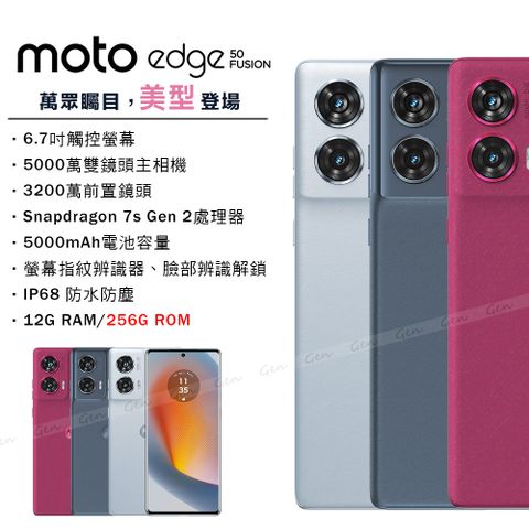 MOTO Edge 50 Fusion 5G (12G/256G)