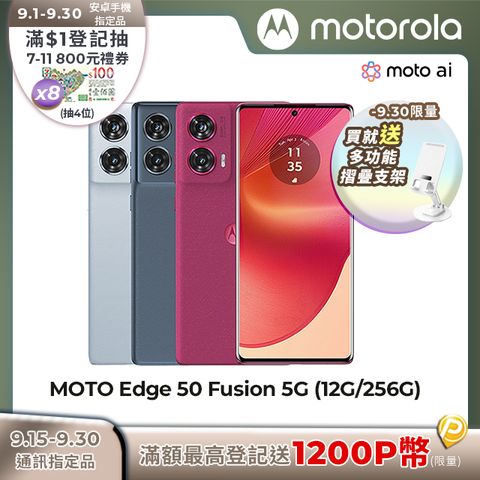 MOTO Edge 50 Fusion 5G (12G/256G)