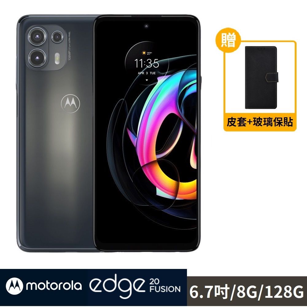 Moto Edge 20 Fusion (8G/128G) - PChome 24h購物