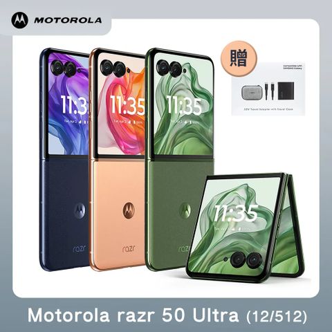 MOTOROLA 摩托羅拉 moto razr 50 Ultra(12G/512G)