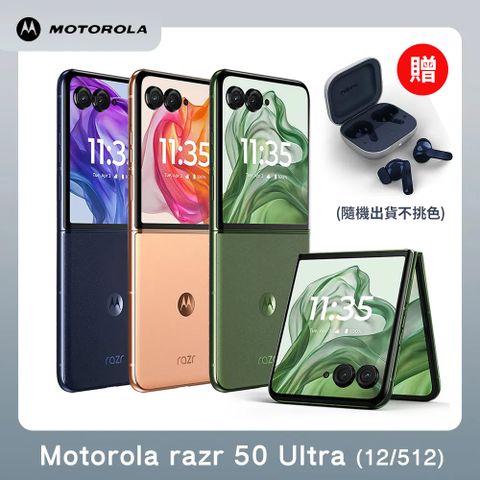 MOTOROLA 摩托羅拉 razr 50 Ultra(12G/512G)