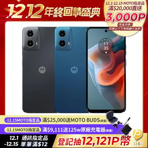 MOTO G34 6.53吋(4G/128G)