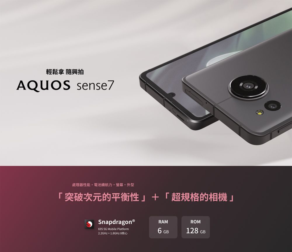 SHARP AQUOS sense7 (6G/128G) -黑- PChome 24h購物