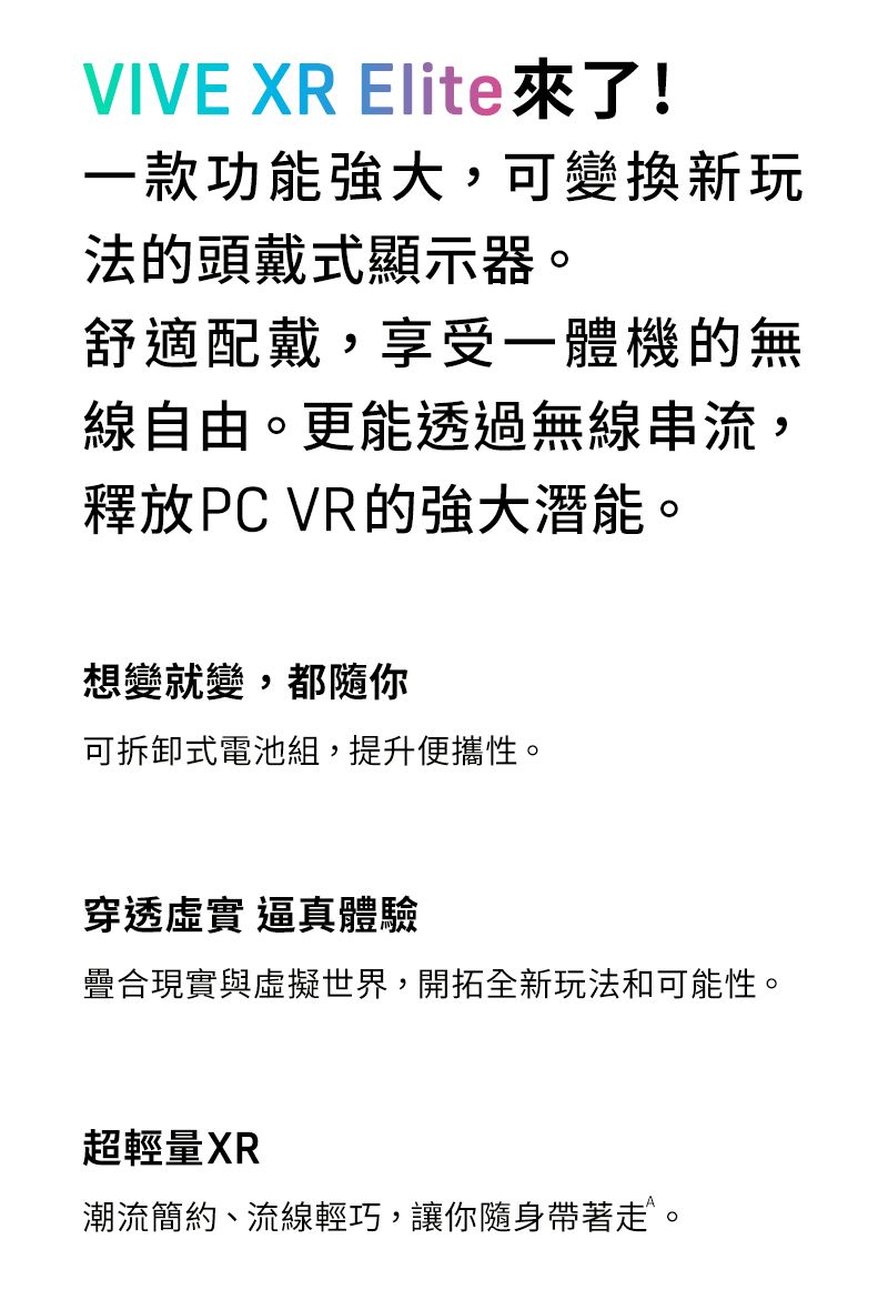 Htc 宏達電 Vive Xr Elitevive 自定位追蹤器 3 1 組合 Pchome 24h購物