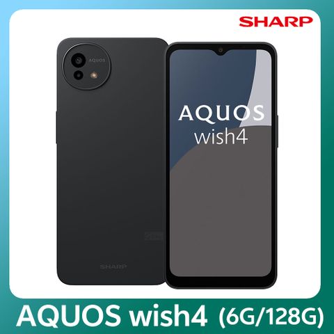 SHARP AQUOS wish4 (6G/128G) -夜色黑