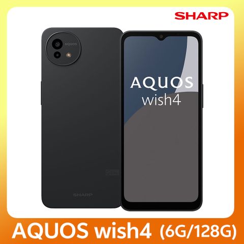 SHARP AQUOS wish4 (6G/128G) -夜色黑