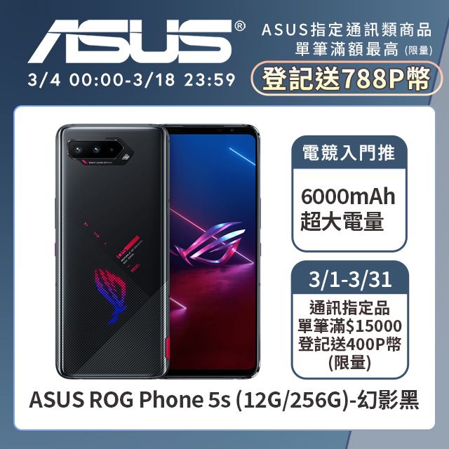 ROG 5s (12G/256G) 限定版- PChome 24h購物