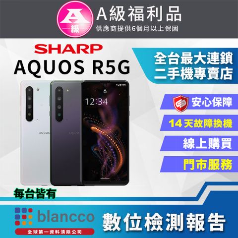 【福利品】SHARP AQUOS R5G (12G/256G) 炫光黑 全機9成9新