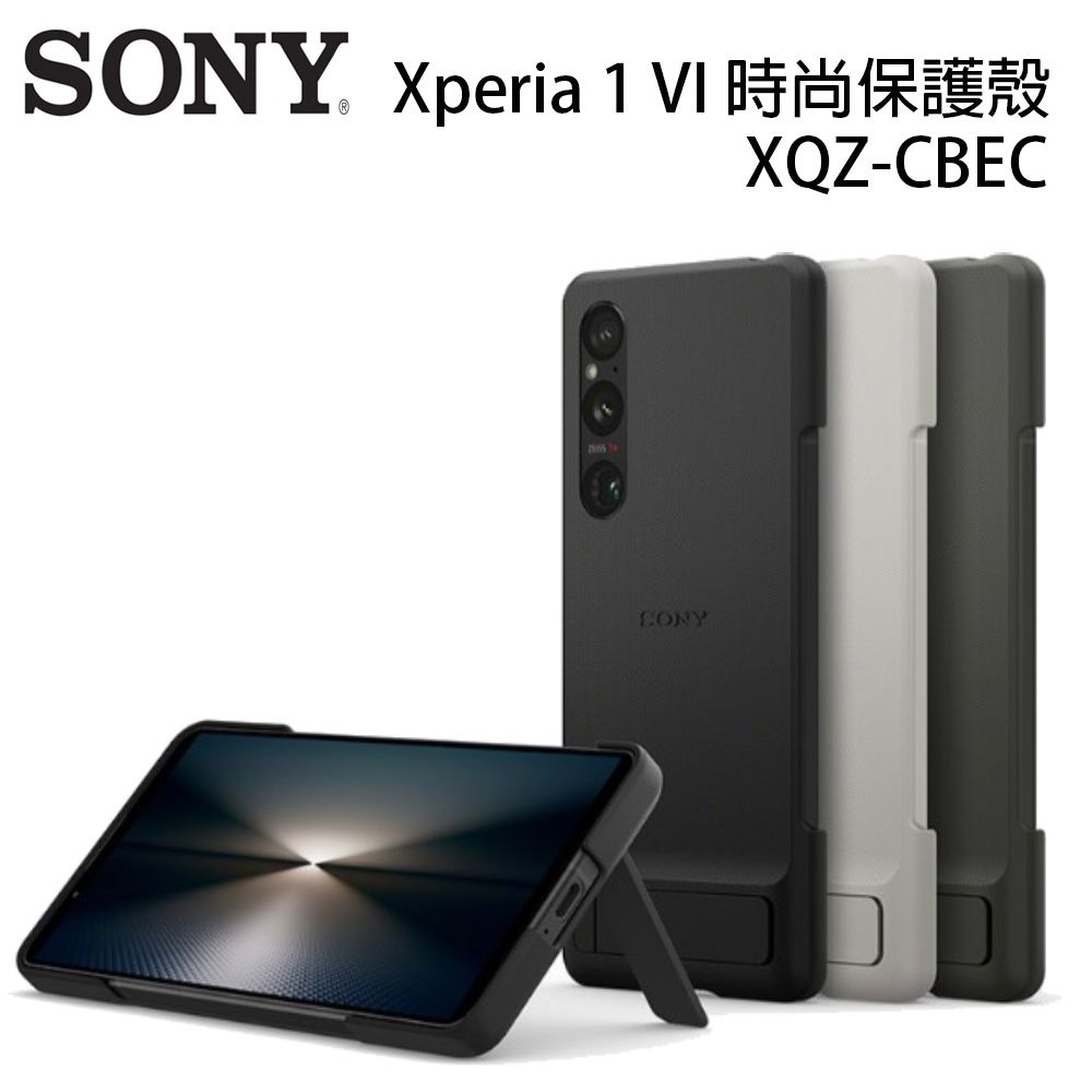 SONY 索尼  Xperia 1 VI 原廠時尚保護殼