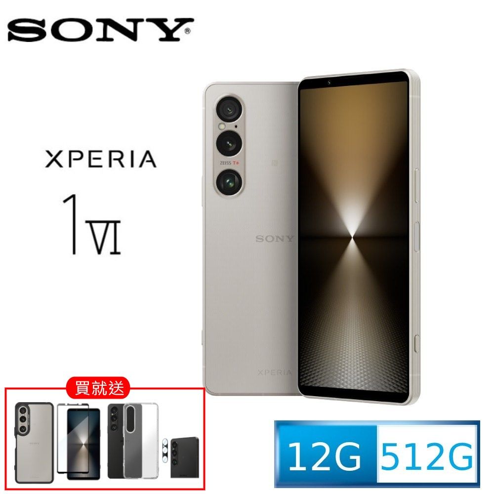 SONY 索尼  Xperia 1 VI (12G/512G)  6.5吋八核心智慧型手機 白色