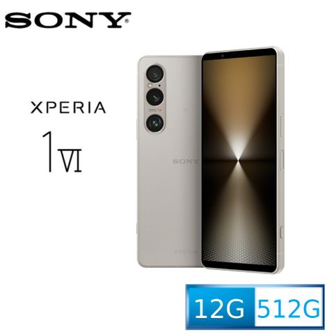 SONY 索尼 Xperia 1 VI (12G/512G)  6.5吋八核心智慧型手機 白色