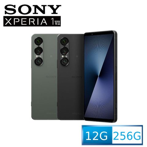 SONY Xperia 1 VII (12G/256G)