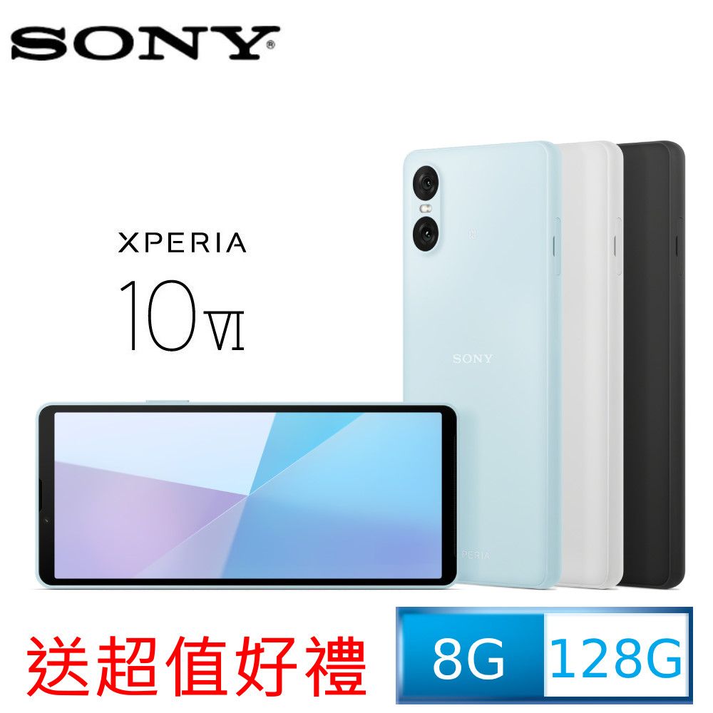 SONY 索尼  Xperia 10 VI (8G/128G) 6.1吋智慧型手機