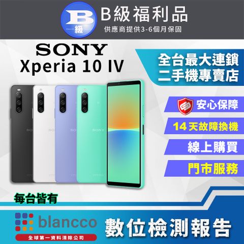 [福利品]SONY Xperia 10 IV (6G/128G) 全機9成9新