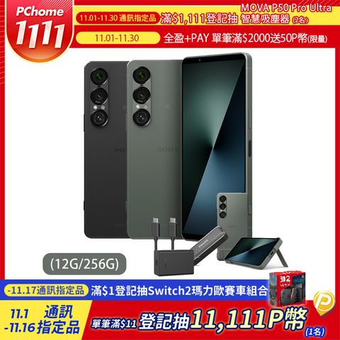 SONY Xperia 1 VII (12G/256G)