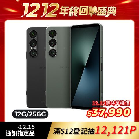 SONY Xperia 1 VII (12G/256G)