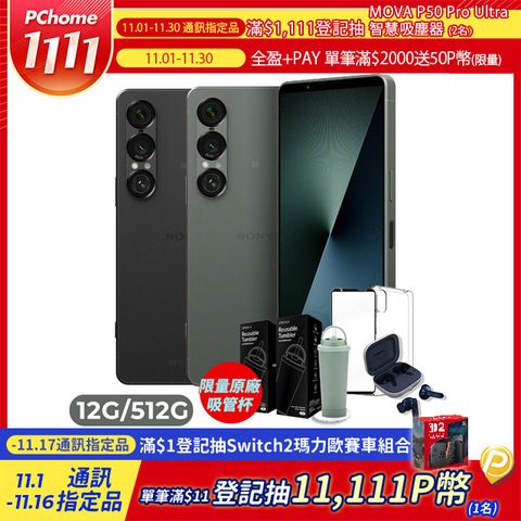 SONY Xperia 1 VII (12G/512G)