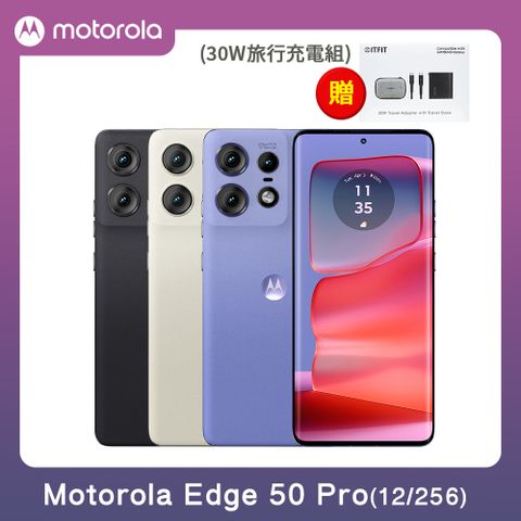 MOTOROLA 摩托羅拉 moto Edge 50 Pro 5G(12G/256G)