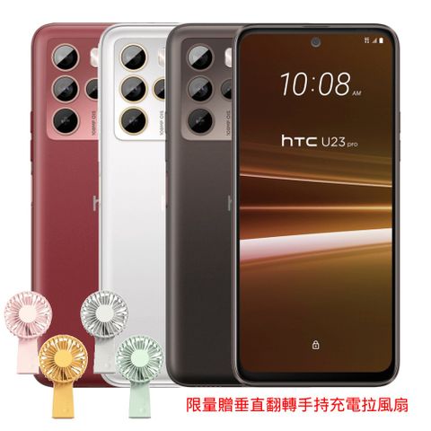 HTC 宏達電 U23 Pro(8G/256G)