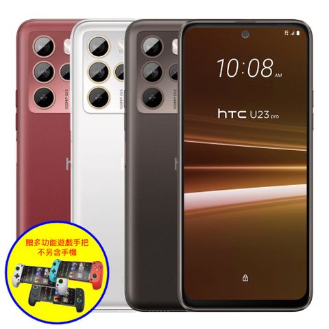 HTC 宏達電 贈多功能藍牙手把+雙輸出快充+線 U23 pro (8G/256G)