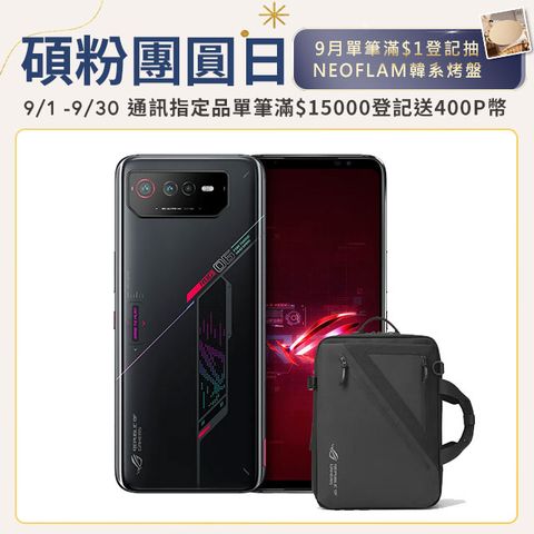 ASUS ROG 華碩 ROG Phone 6 AI2201  (16G/512G)-幻影黑