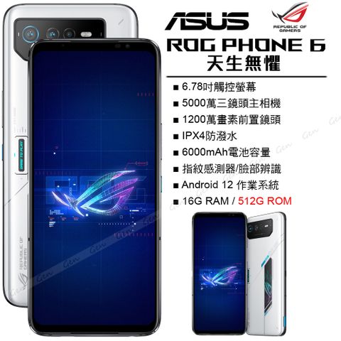 pchome rog phone 6