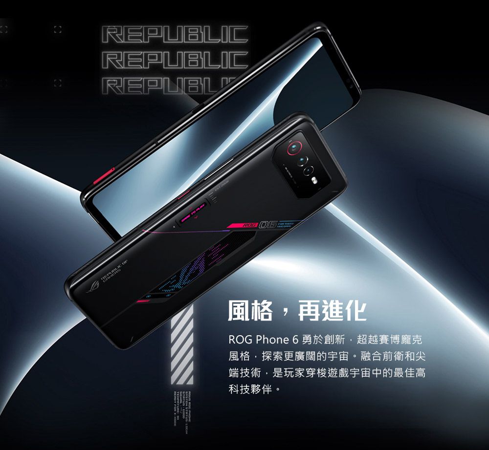 ASUS ROG Phone 6 AI2201 (16G/512G)-極光白- PChome 24h購物