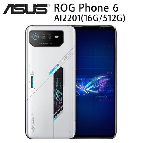 ★贈經典後背包★ASUS ROG Phone 6 AI2201 (16G/512G) 極光白
