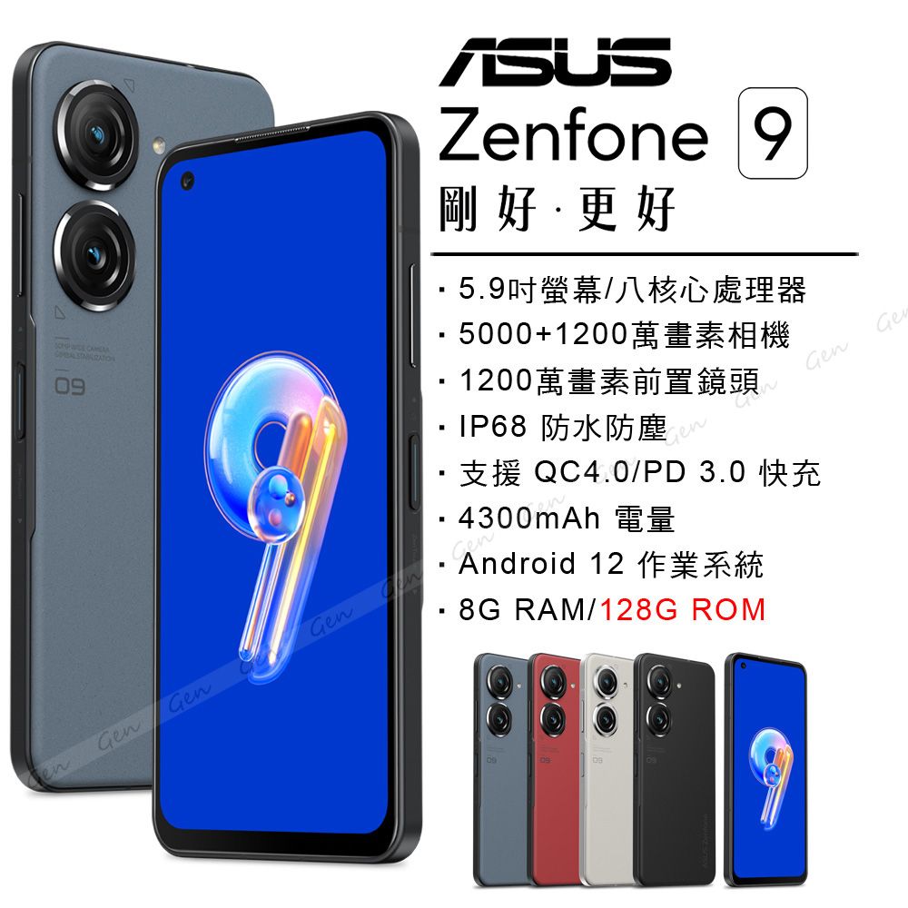 Zenfone8 グローバル版 - スマートフォン本体