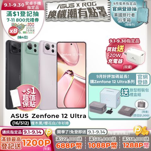 ASUS Zenfone12 Ultra 16G/512G