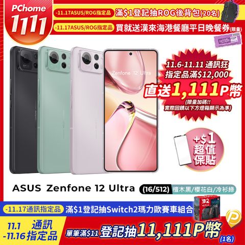 ASUS Zenfone12 Ultra 16G/512G