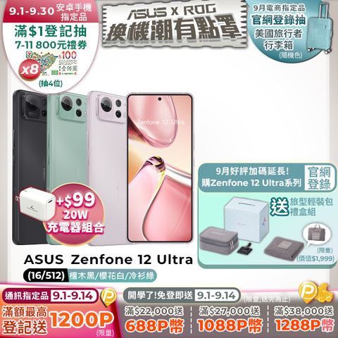 ASUS Zenfone12 Ultra 16G/512G
