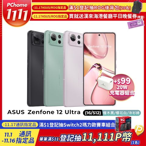 ASUS Zenfone12 Ultra 16G/512G