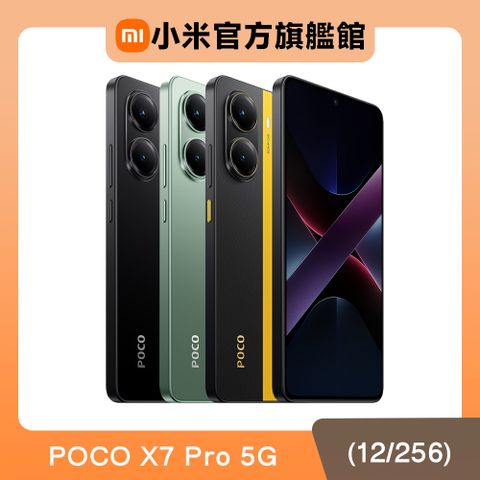 POCO X7 Pro 5G 12G/256GB