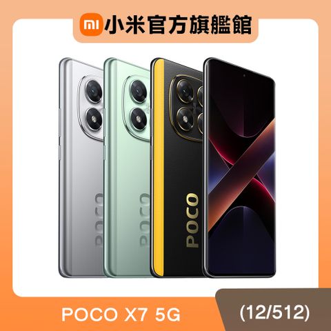 POCO X7 5G 12G/512GB