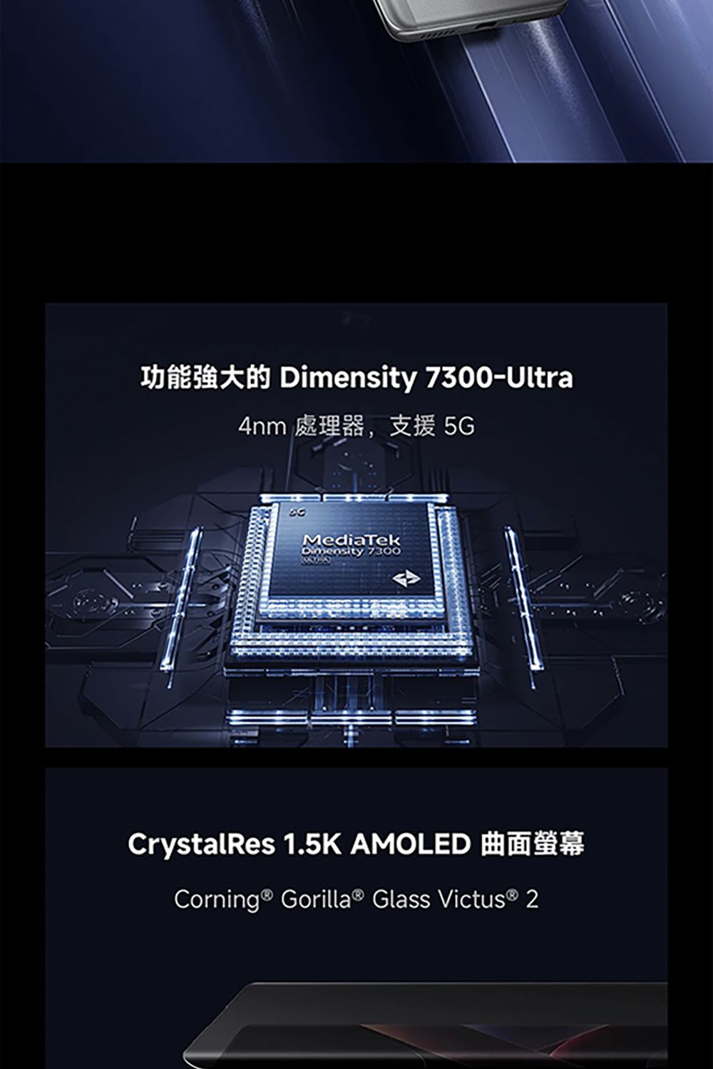 7300-Ultra4nm 處理器,支援 5GMediaTek 7300CrystalRes 1.5K AMOLED Corning® Gorilla® Glass Victus® 2