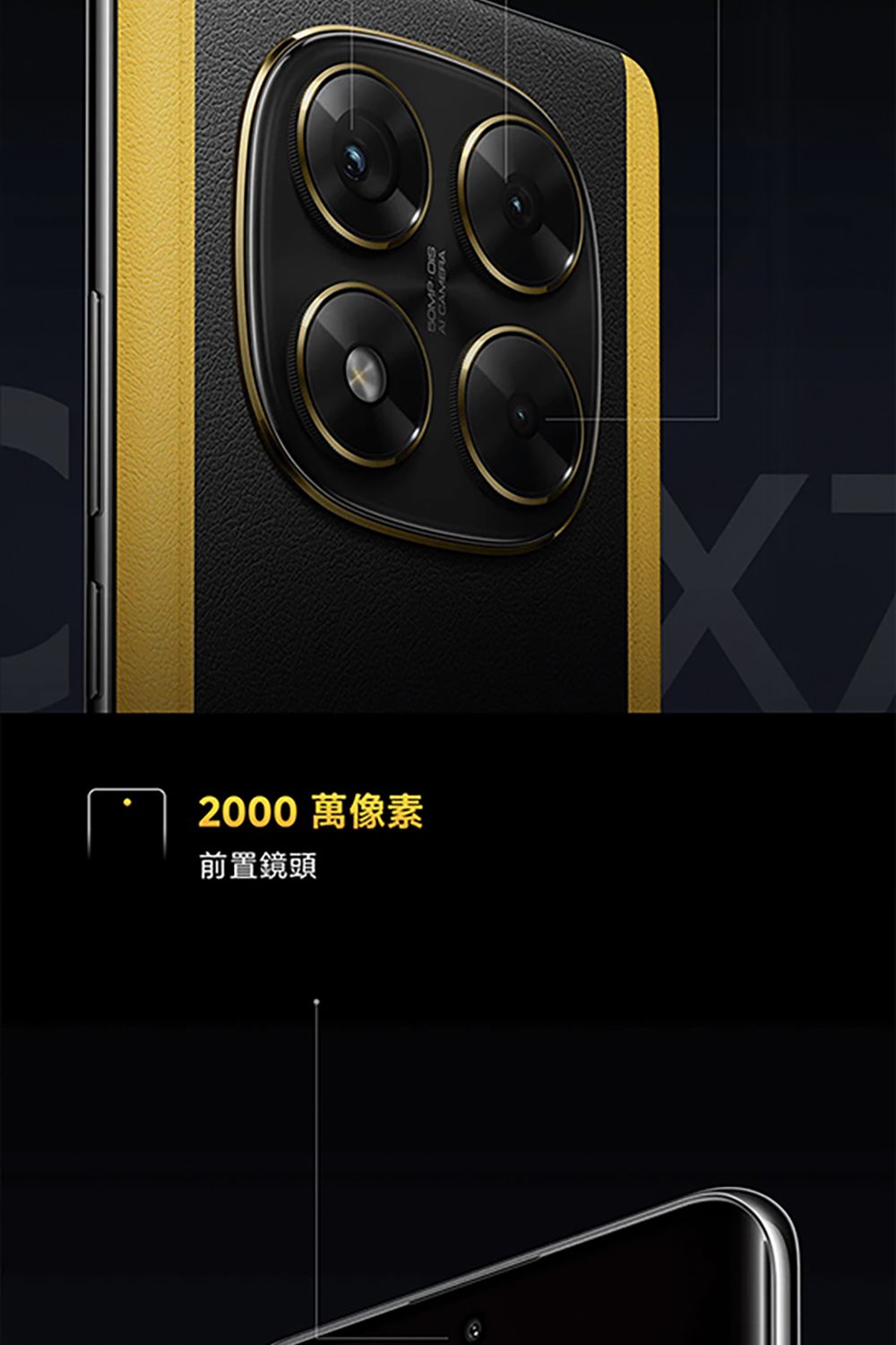 2000 萬像素前置鏡頭