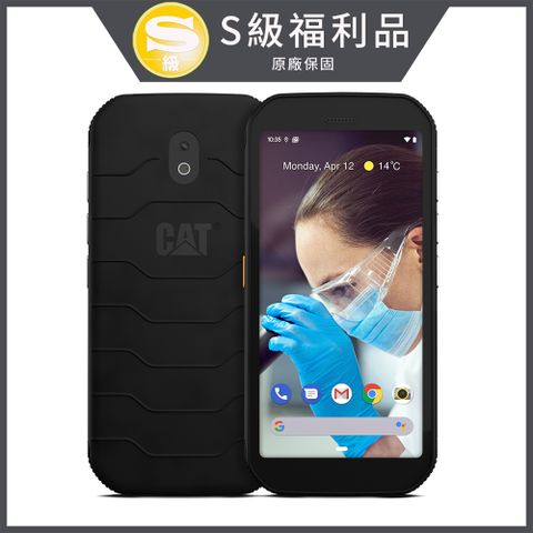 CAT [福利品] S42H+ 5.5吋軍規三防智慧型手機