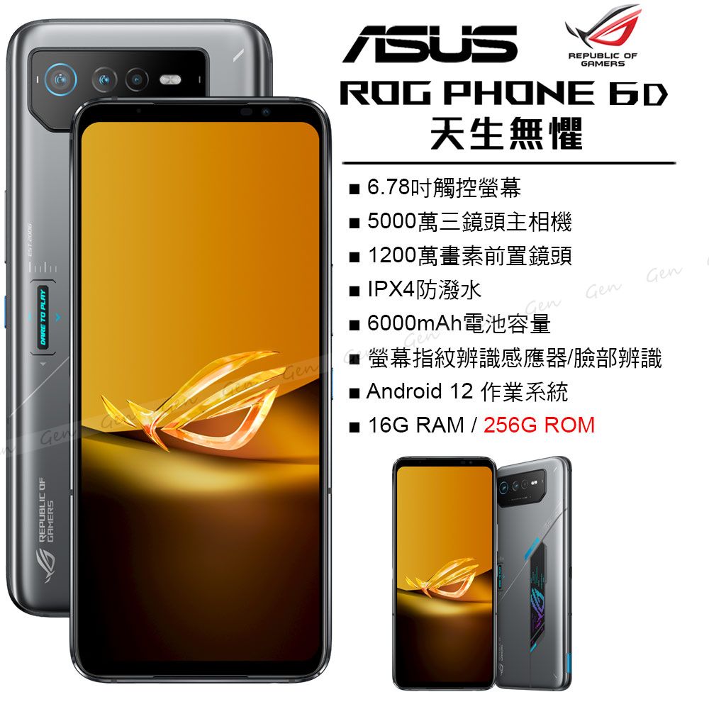 rog phone 6d pchome